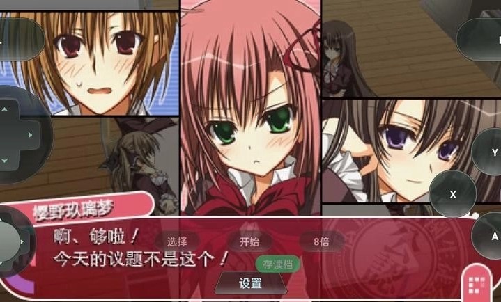 学生会的一己之见手机版