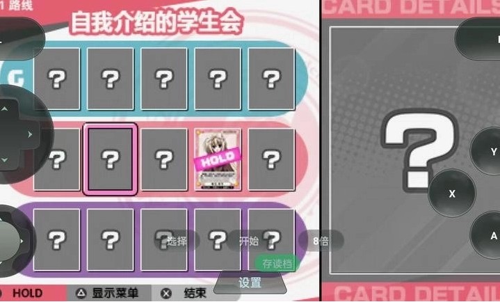 学生会的一己之见手机版