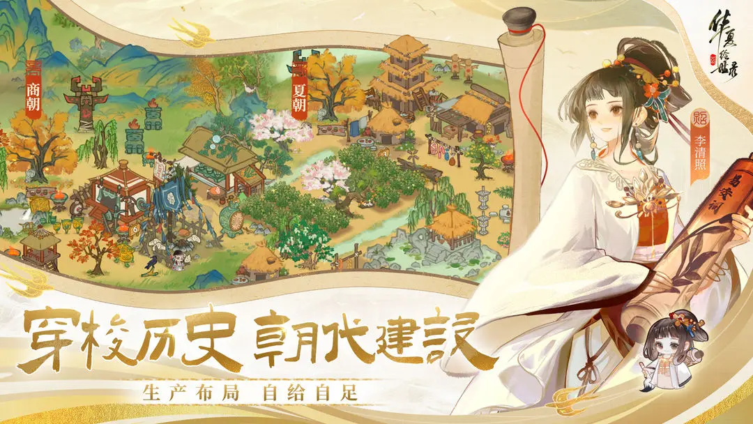 华夏绘世录
