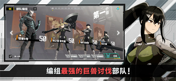 怪兽8号TheGame