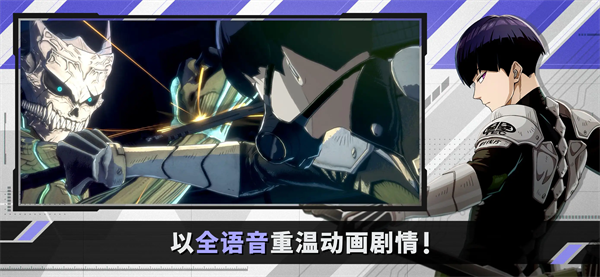 怪兽8号TheGame