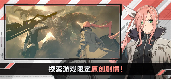怪兽8号TheGame
