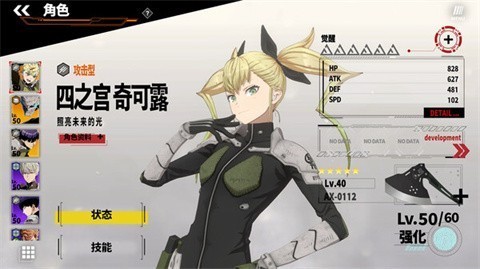 怪兽8号TheGame
