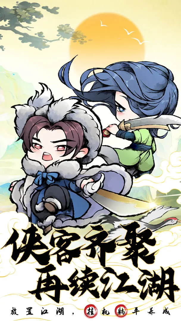 大剑仙手机版