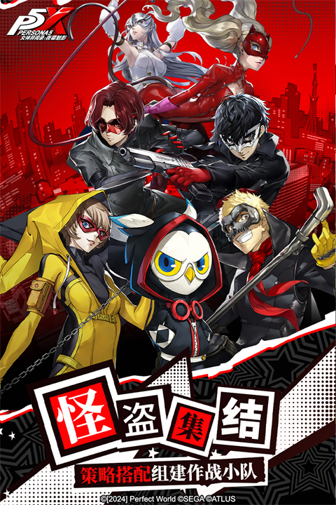 女神异闻录夜幕魅影国际版