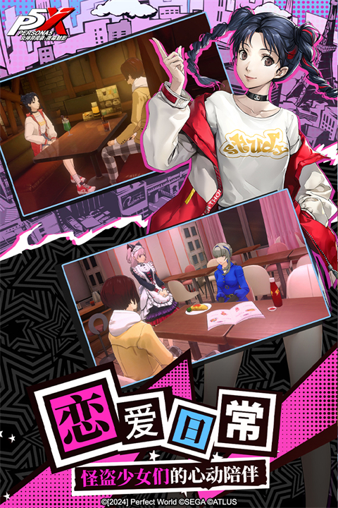 女神异闻录夜幕魅影国际版