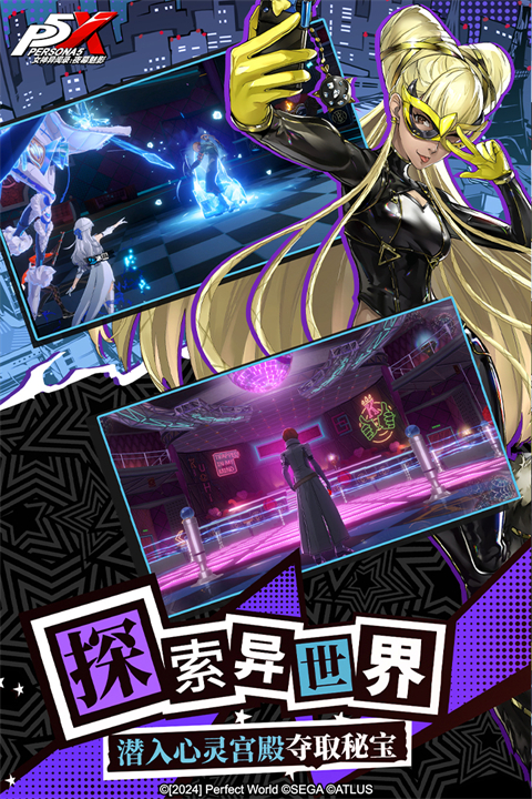女神异闻录夜幕魅影国际版
