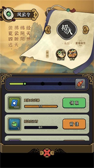  快来当大侠