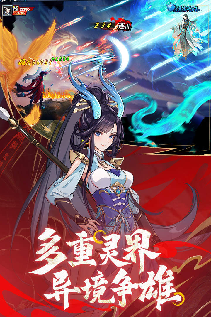 绝地苍穹(0氪高爆国漫修仙)