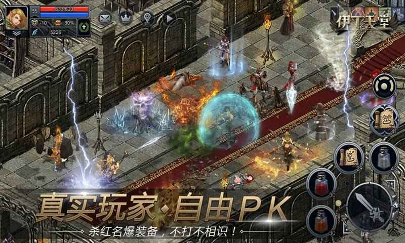 伊丁天堂手游国服安卓下载版