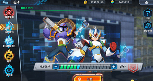 洛克人XDiVE单机版