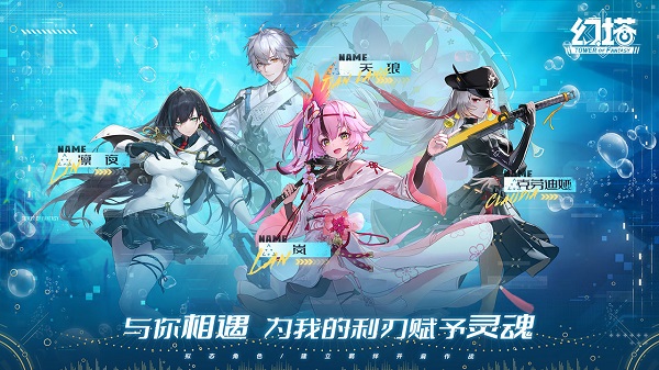 幻塔云游戏