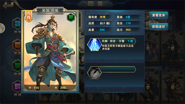 铜雀三国(内置0.1折)