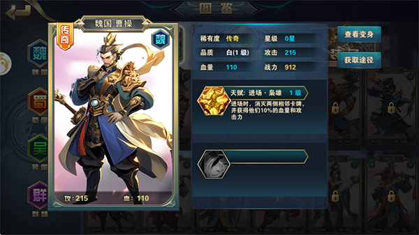 铜雀三国(内置0.1折)