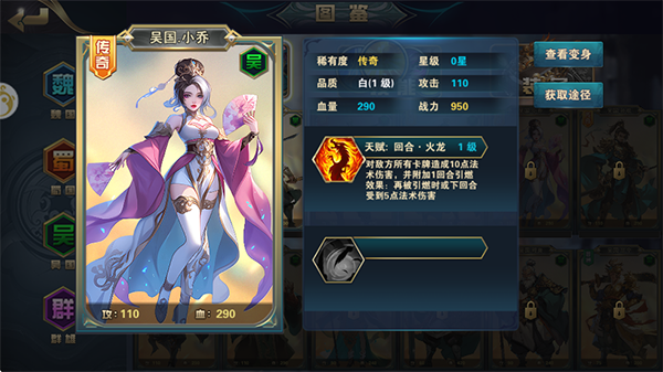 铜雀三国(内置0.1折)