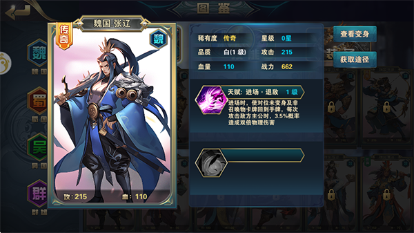 铜雀三国(内置0.1折)