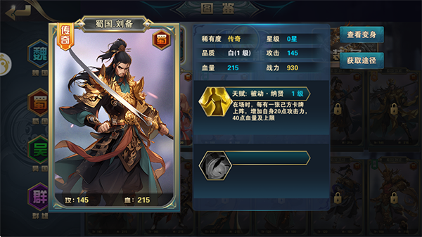 铜雀三国(内置0.1折)
