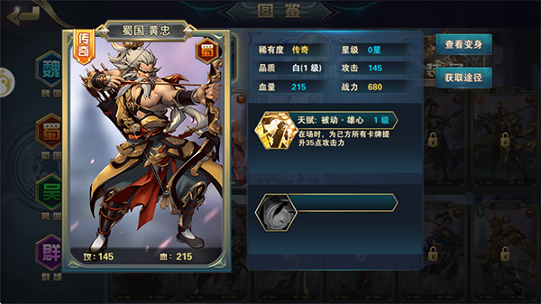 铜雀三国(内置0.1折)