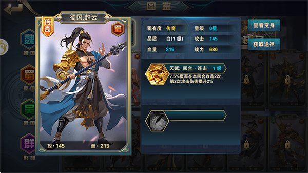 铜雀三国(内置0.1折)