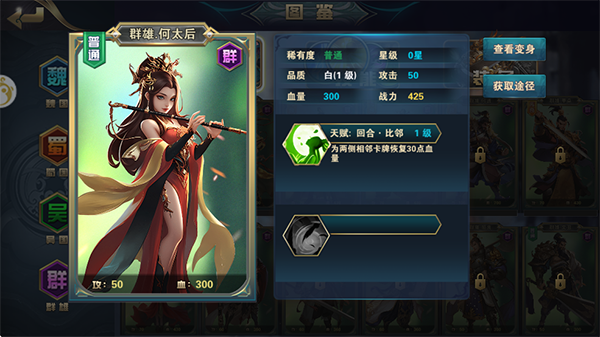 铜雀三国(内置0.1折)