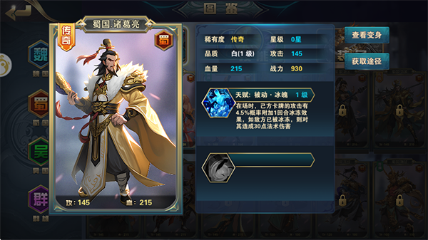 铜雀三国(内置0.1折)