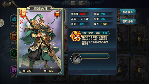 铜雀三国(内置0.1折)