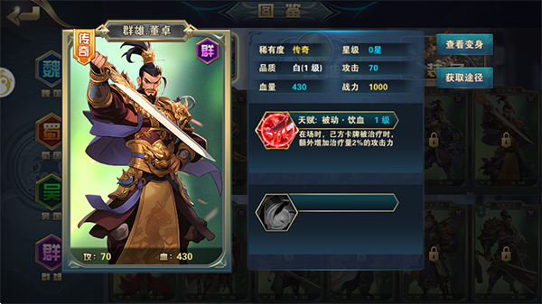 铜雀三国(内置0.1折)