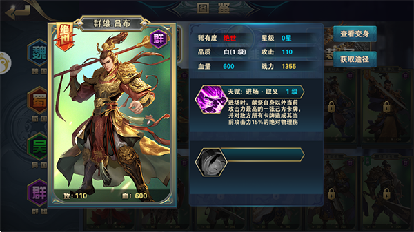 铜雀三国(内置0.1折)