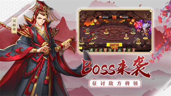 萌战三国