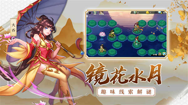 萌战三国