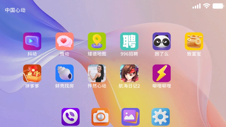 怦然心动的瞬间