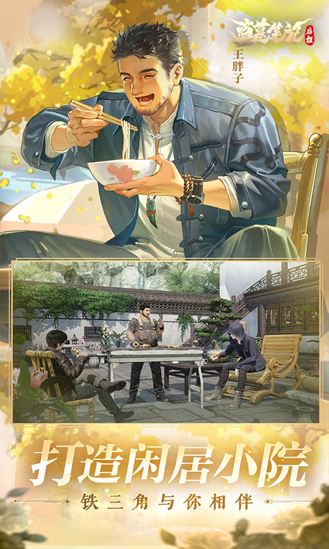 盗墓笔记启程
