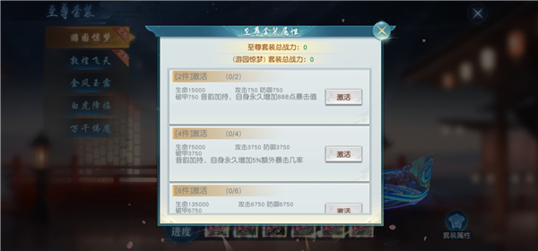 御妖伏魔录