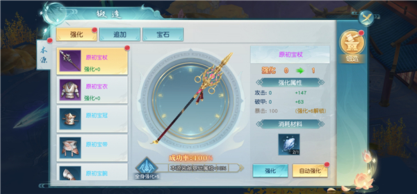 御妖伏魔录
