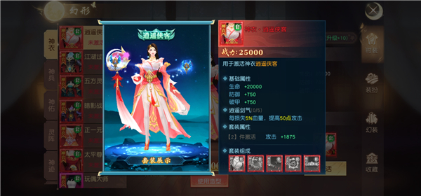 御妖伏魔录