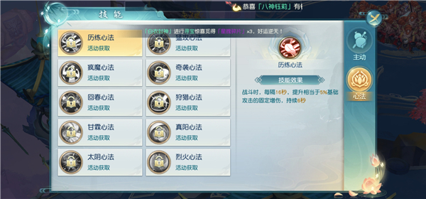 御妖伏魔录