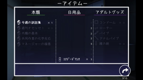 幸福宅女养成方法体验版