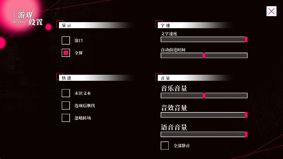 我的恋爱逃生攻略手机版