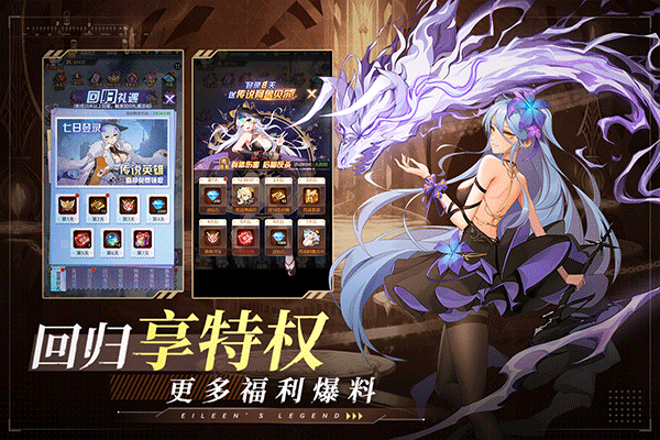 爱琳诗篇最新版