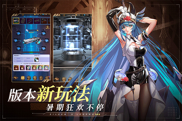 爱琳诗篇最新版