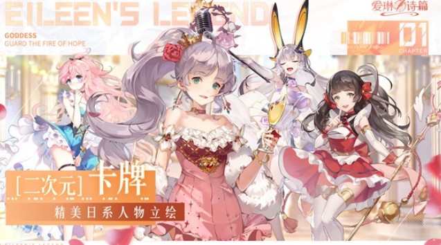 爱琳诗篇最新版