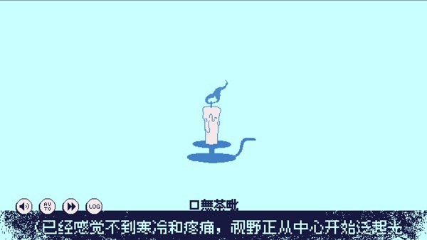 零下30度的绝望中文版游戏玩法1