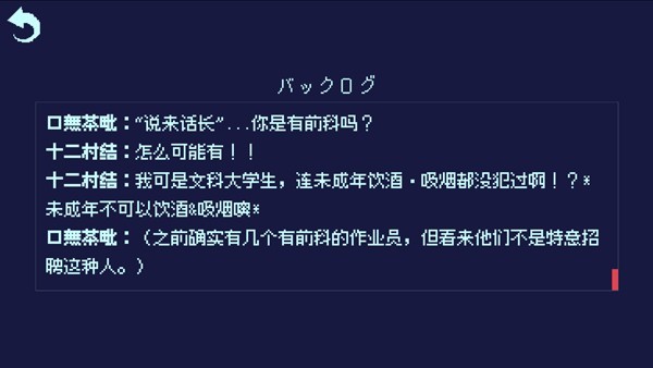 零下30度的绝望中文版游戏玩法6