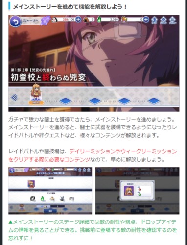 一骑当千EB