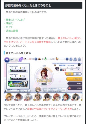 一骑当千EB