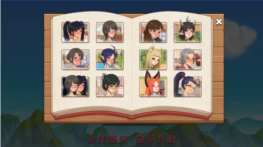 乡村狂想曲汉化版