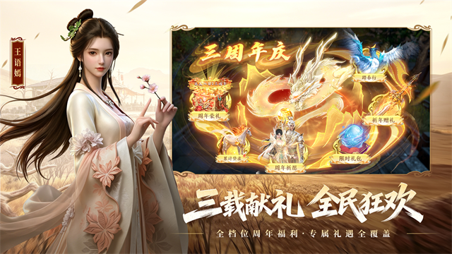 天龙八部2飞龙在天
