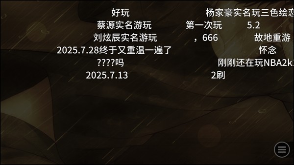 游玩教程截图2
