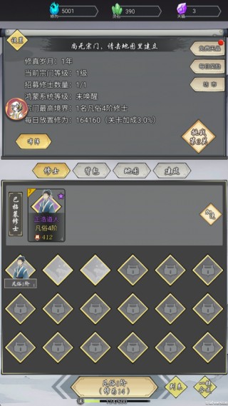 道友修行异事修仙手游最新下载