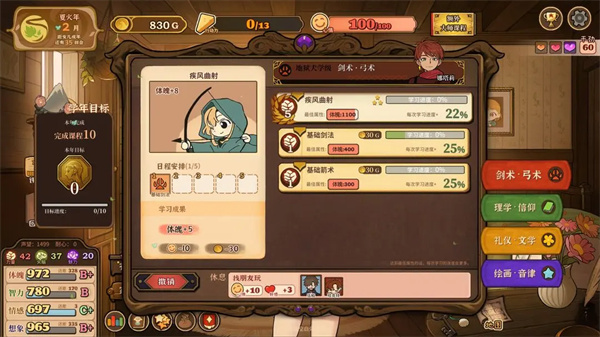 火山的女儿再度重逢手机版